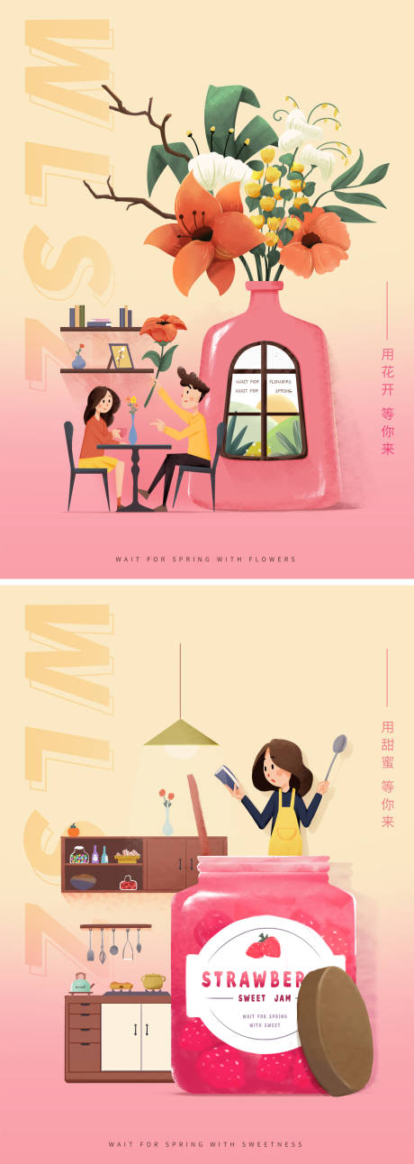 情人节小插画海报-源文件【享设计】