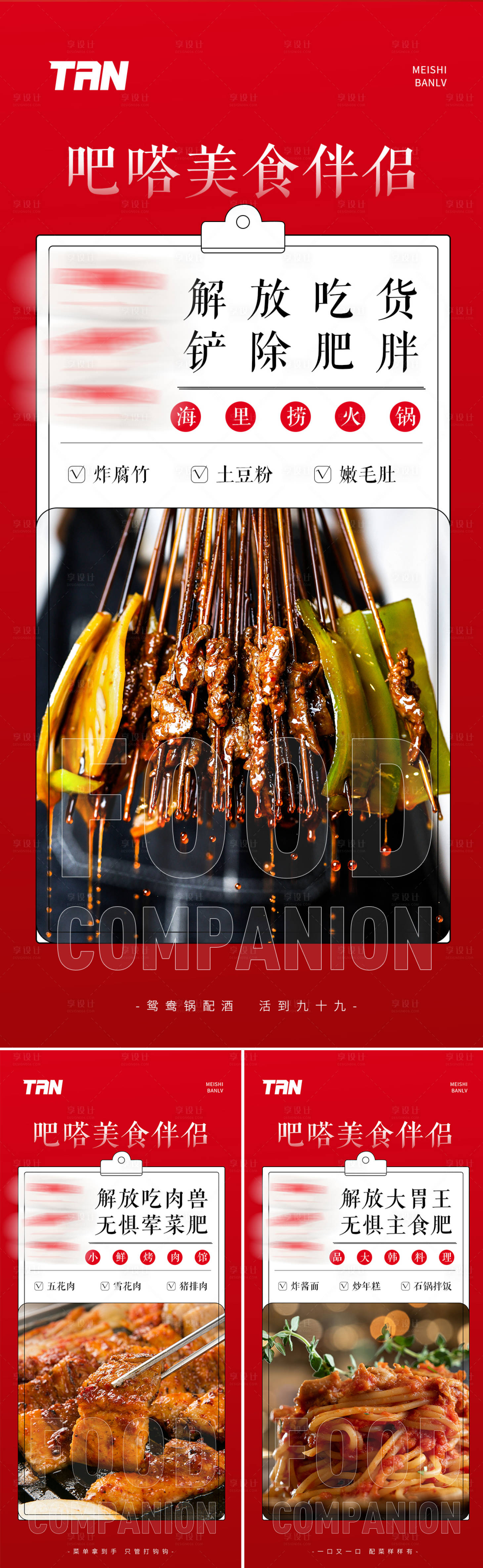 源文件下載【享設計】搜索編號：84130005892345780【排油糖減肥產(chǎn)品海報】