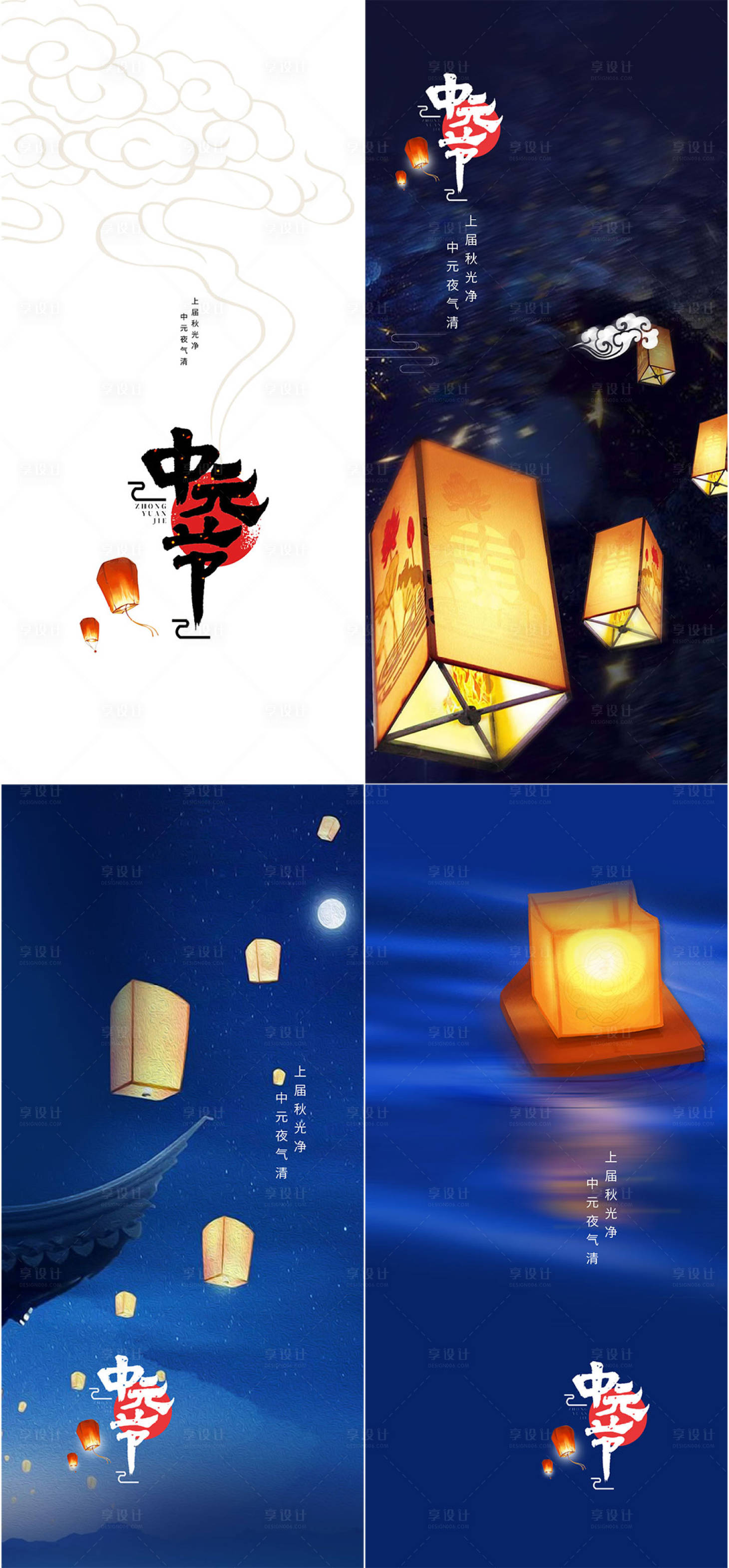 源文件下載【享設計】搜索編號：85870006076944345【中元節】