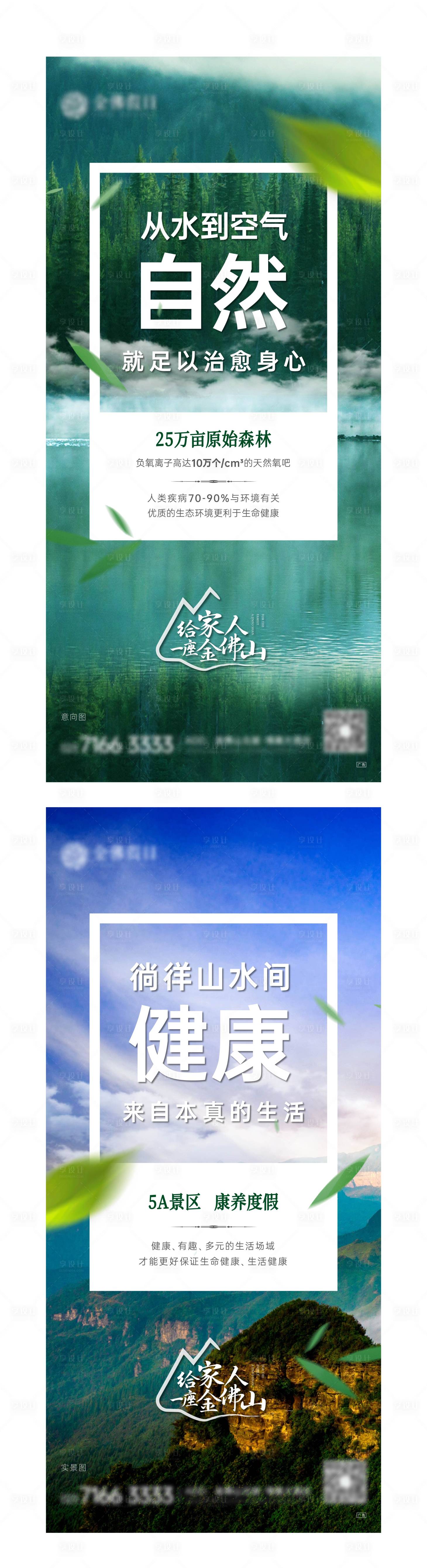 源文件下載【享設計】搜索編號：24600005929173738【文旅】