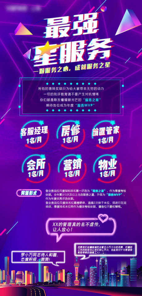 源文件下载【霓虹故障风最强星服务公告】编号：82880006067039535
