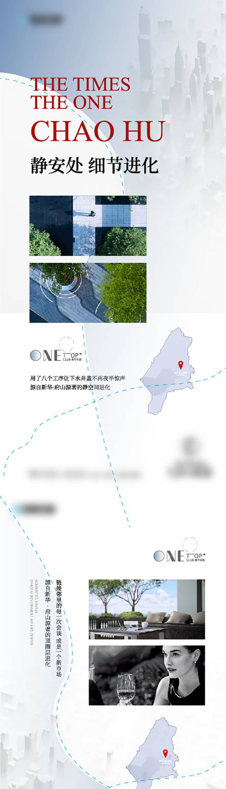 源文件下载【地产地段价值点加推系列海报】编号：74480006253766551