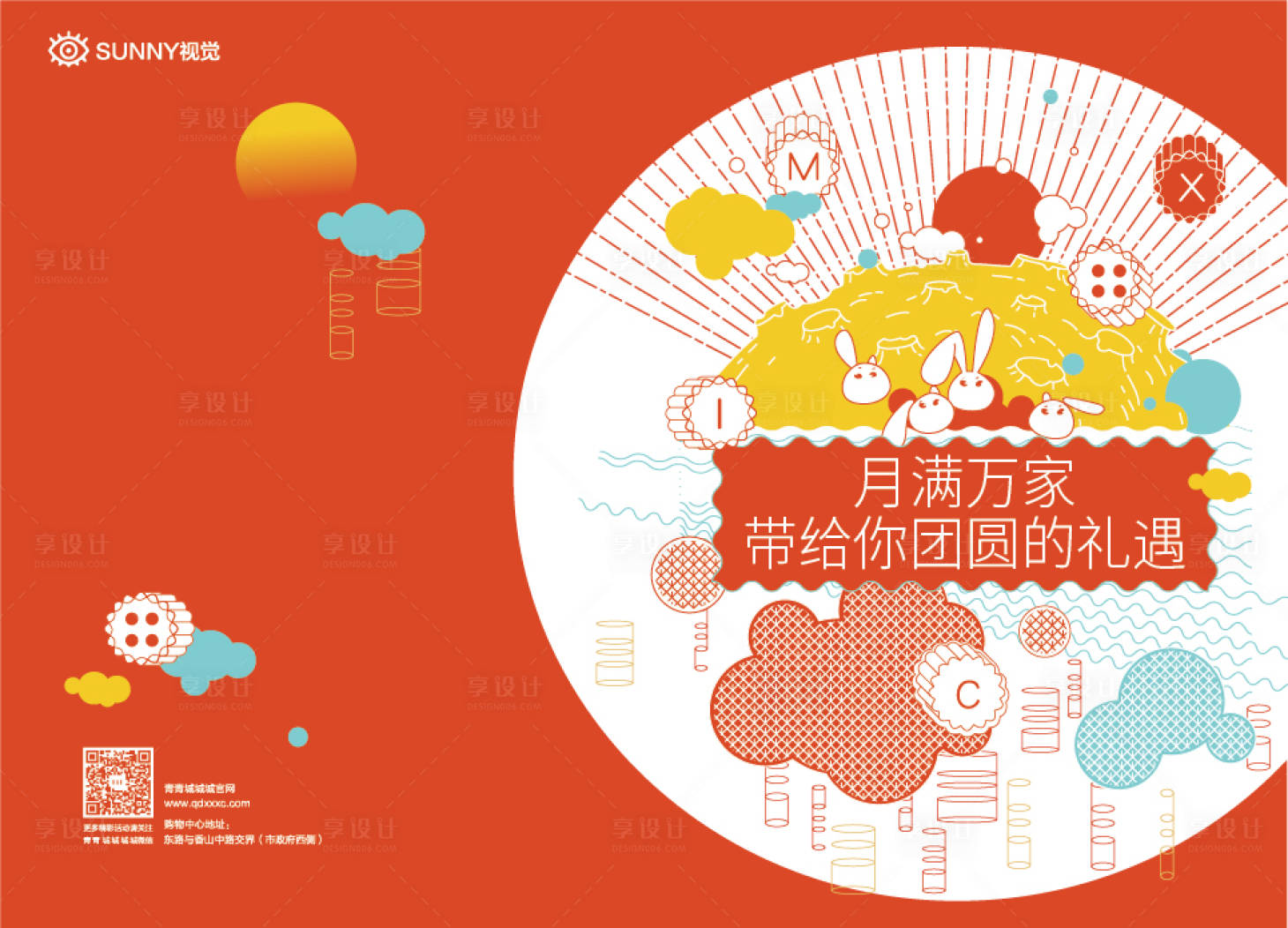 源文件下載【中秋節】編號：89830005937463208