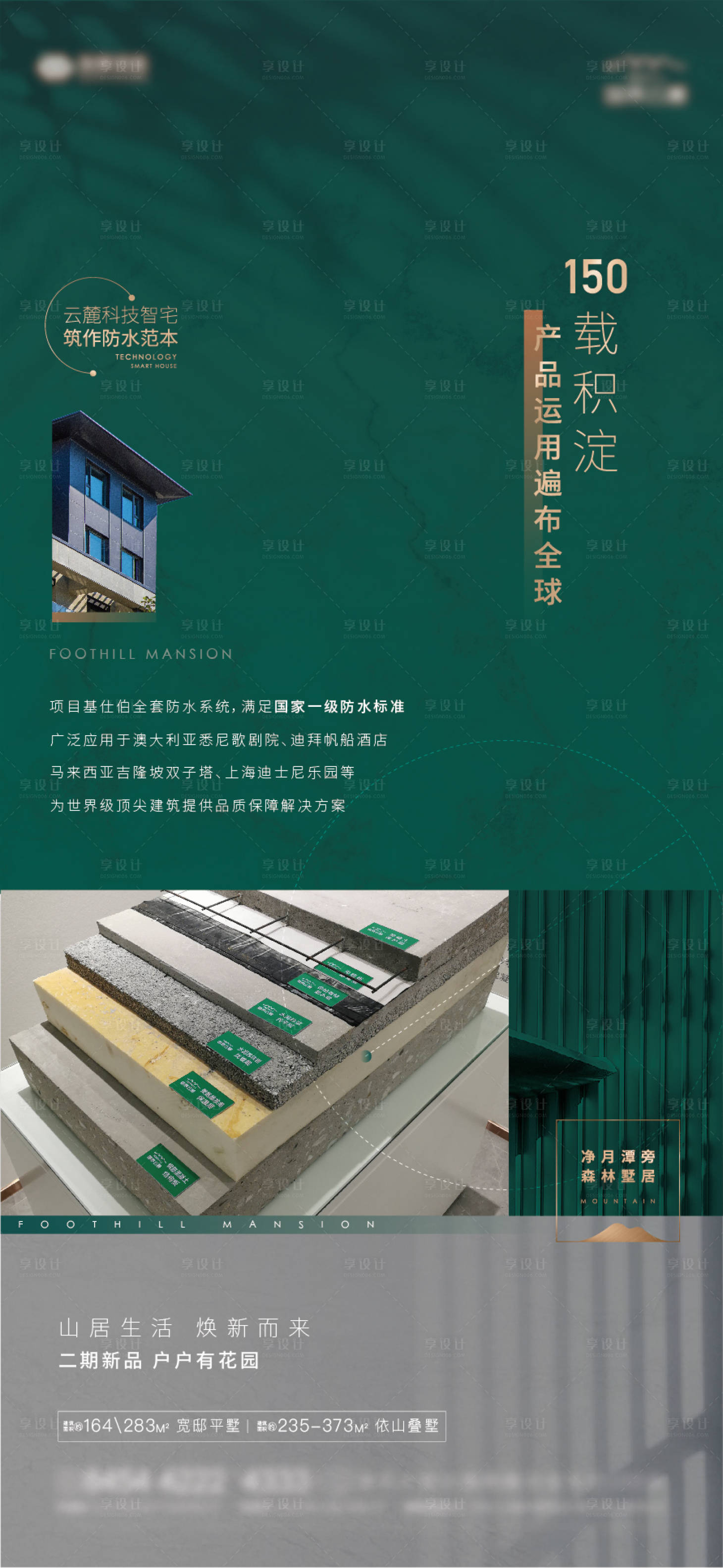 源文件下載【享設計】搜索編號：32170005926707066【洋房精工】