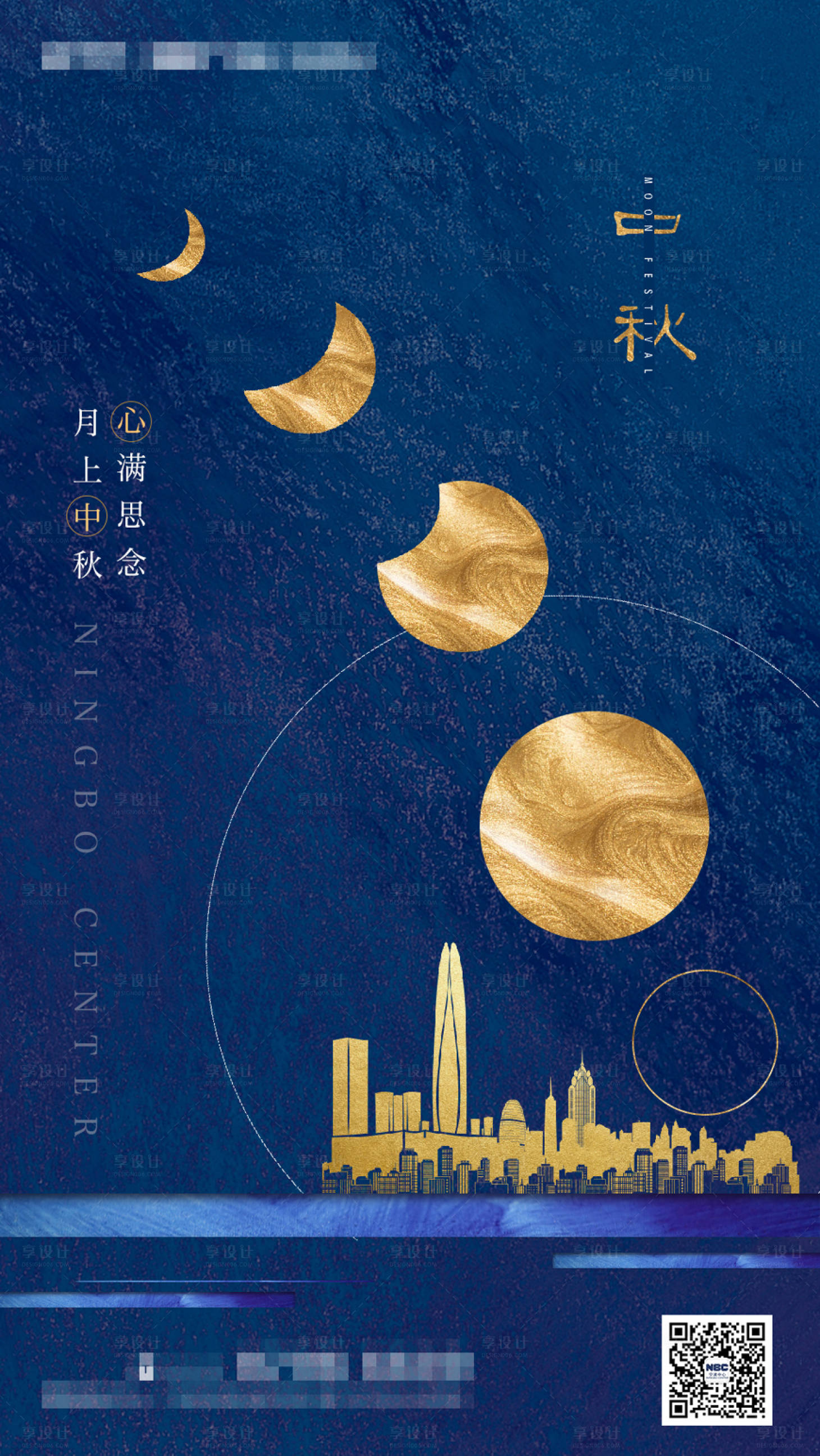 源文件下載【享設(shè)計】搜索編號：76090006263549014【地產(chǎn)宣傳中秋節(jié)海報】