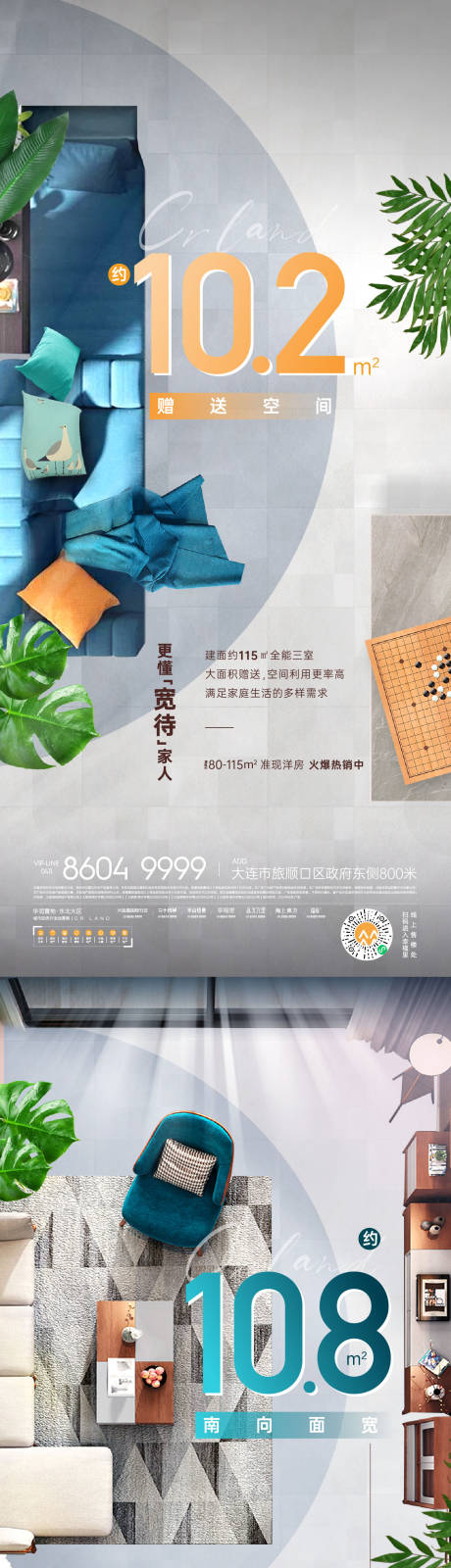 源文件下载【房地产户型俯视系列海报】编号：21110006116587206