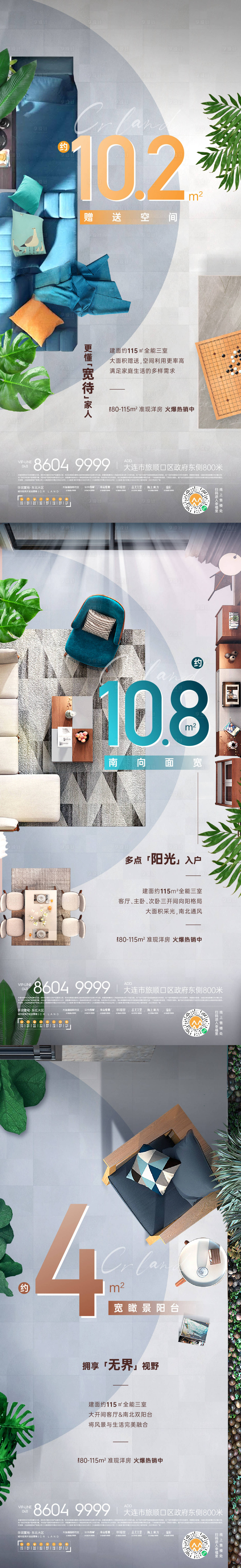 源文件下载【享设计】搜索编号：21110006116587206【房地产户型俯视系列海报】