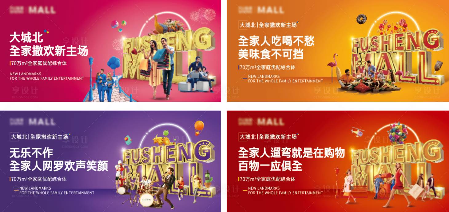 源文件下載【享設計】搜索編號：41750006165942487【商業地產提案系列畫面】