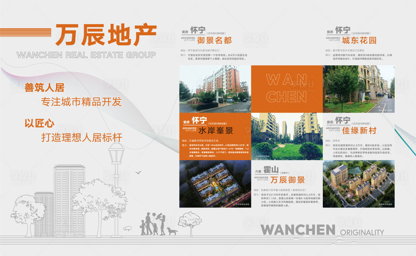 源文件下載【享設計】搜索編號：15010006216129638【品牌墻】