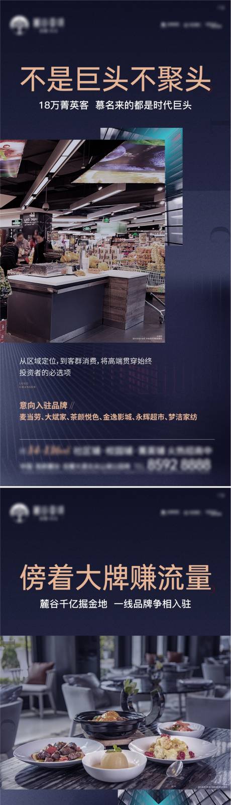 源文件下載【享設(shè)計(jì)】搜索編號(hào)：29380006019442306【商業(yè)系列單圖】