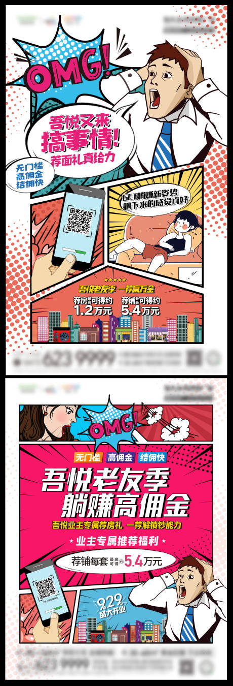 源文件下载【老带新荐房有礼】编号：16530005883332079