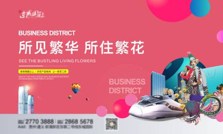 源文件下载【商业主画面人物广告展板】编号：87020006238417495