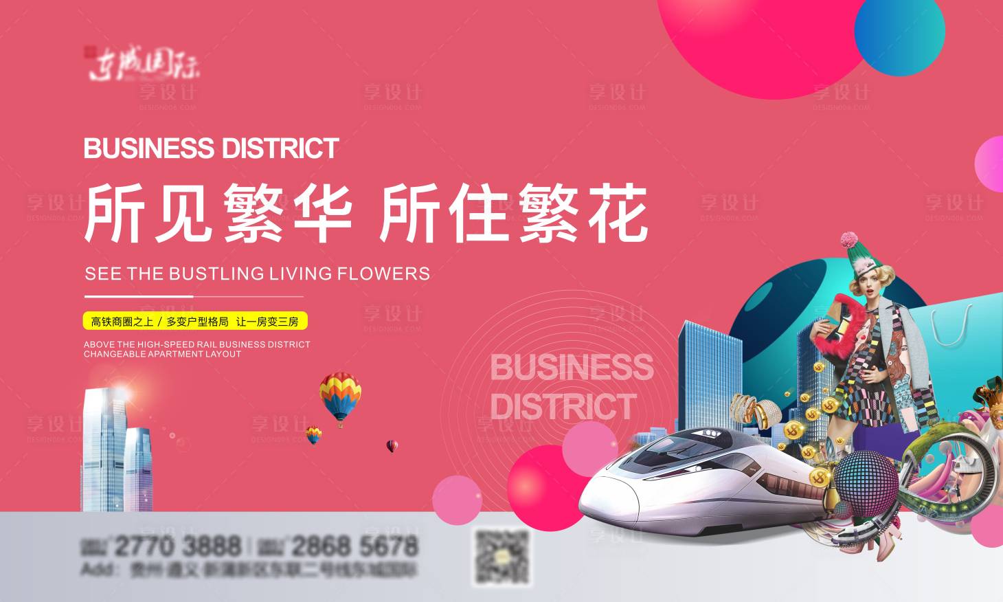 源文件下載【享設計】搜索編號：87020006238417495【商業主畫面人物廣告展板】
