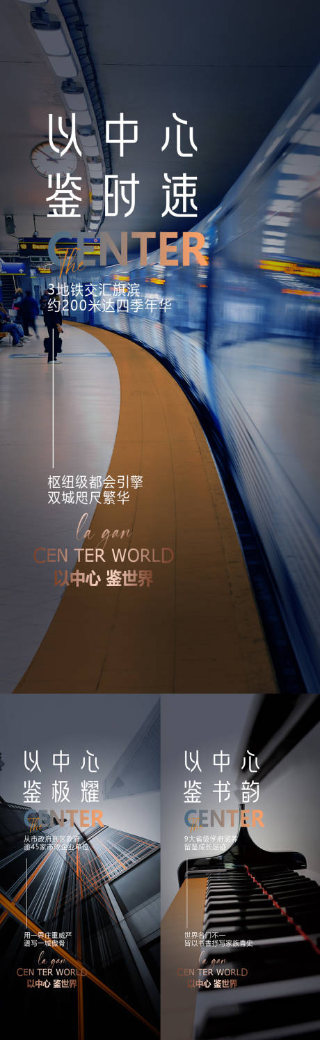 源文件下載【享設計】搜索編號：57090005996802301【高端地產中心城市系列價值點】