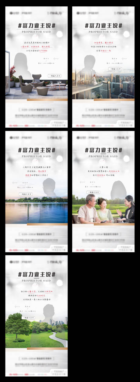 源文件下载【地产业主证言系列飞机稿】编号：90610006059465907