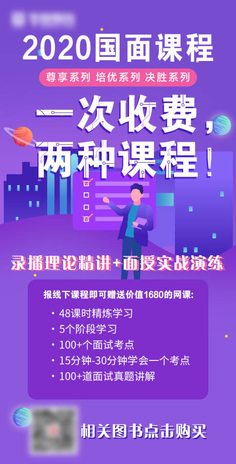 源文件下载【紫色科技感课程宣传图】编号：84110005947072547
