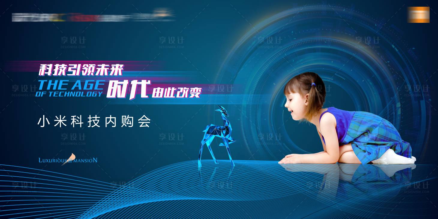 源文件下載【享設計】搜索編號：96690005874551815【小米科技團購會】