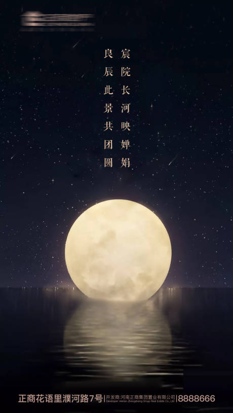源文件下载【中国传统节日房地产黑金国庆中秋节海报】编号：64160006119839238