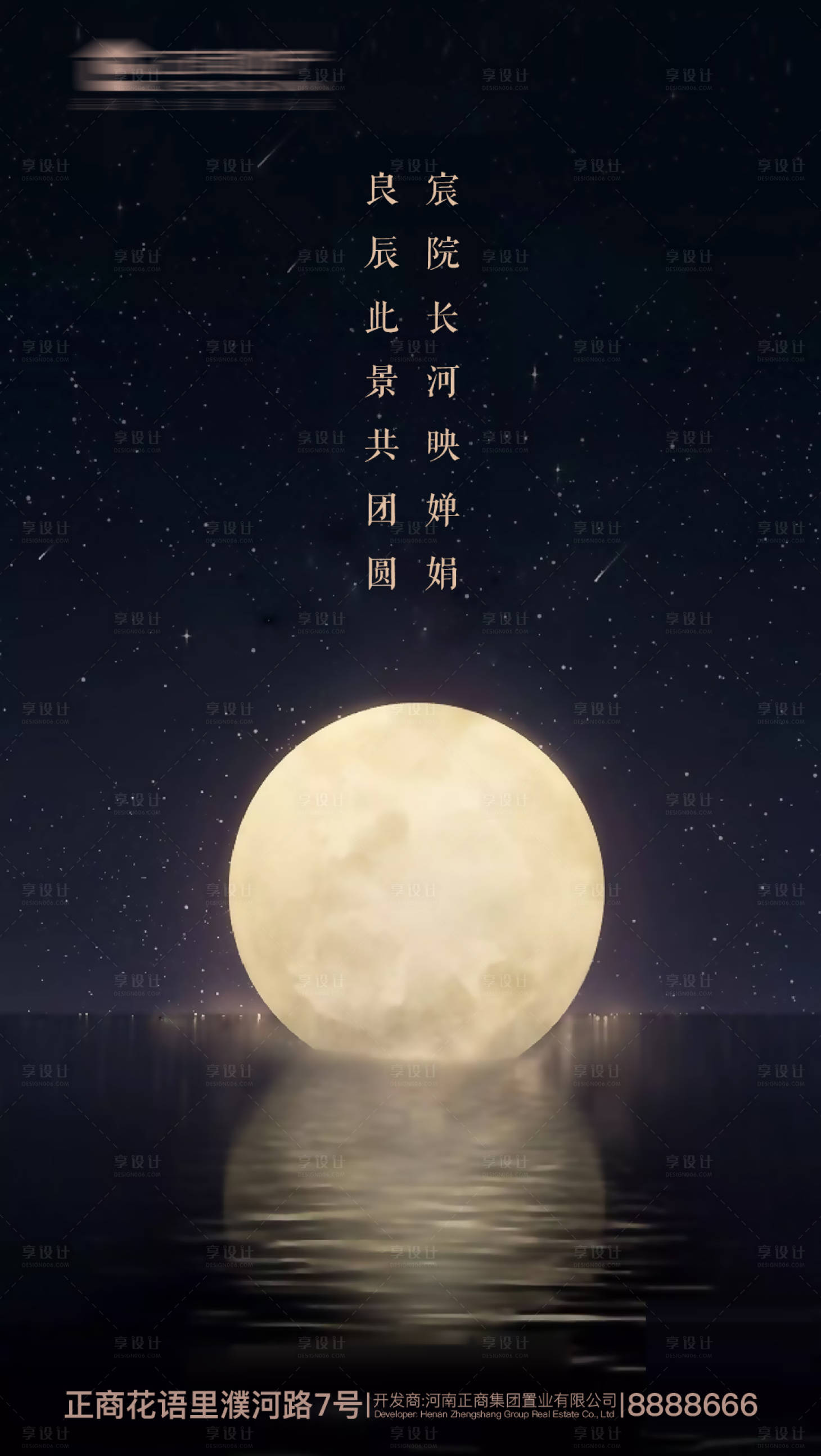 源文件下載【享設(shè)計】搜索編號：64160006119839238【中國傳統(tǒng)節(jié)日房地產(chǎn)黑金國慶中秋節(jié)海報】