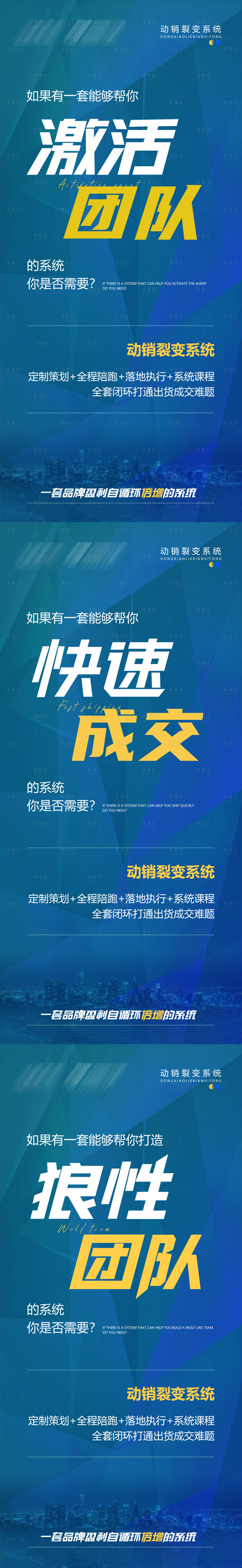 源文件下載【享設(shè)計】搜索編號：40510006013085020【微商新零售動銷裂變培訓(xùn)系統(tǒng)海報】