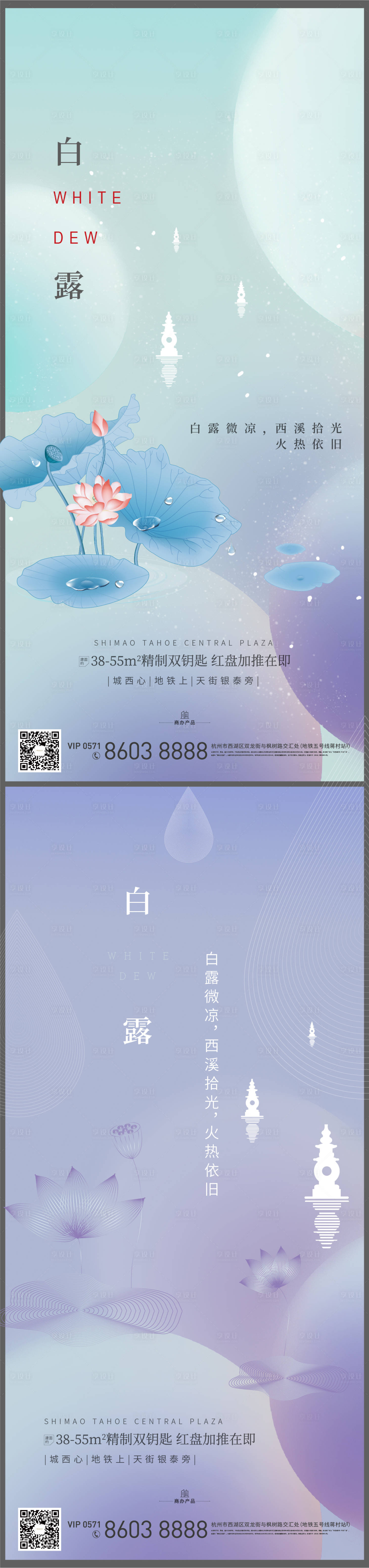 源文件下載【享設(shè)計(jì)】搜索編號(hào)：39150006273457874【白露】