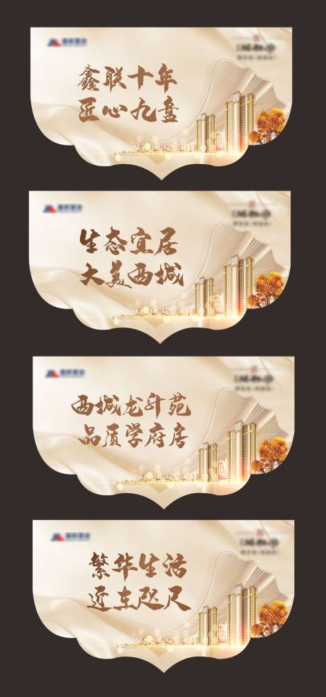 源文件下载【享设计】搜索编号：77120006110471099【金色房地产吊旗】