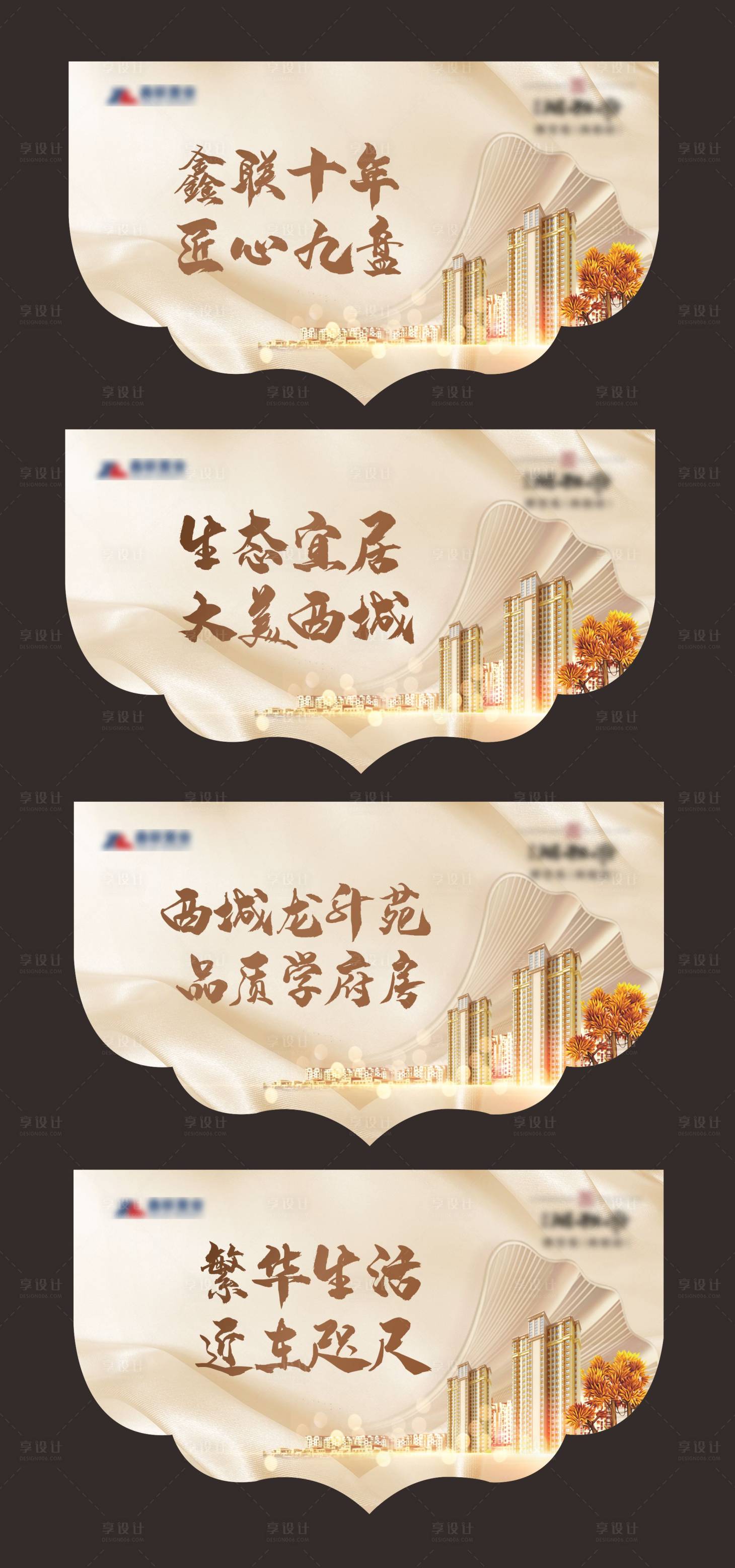 源文件下载【享设计】搜索编号：77120006110471099【金色房地产吊旗】