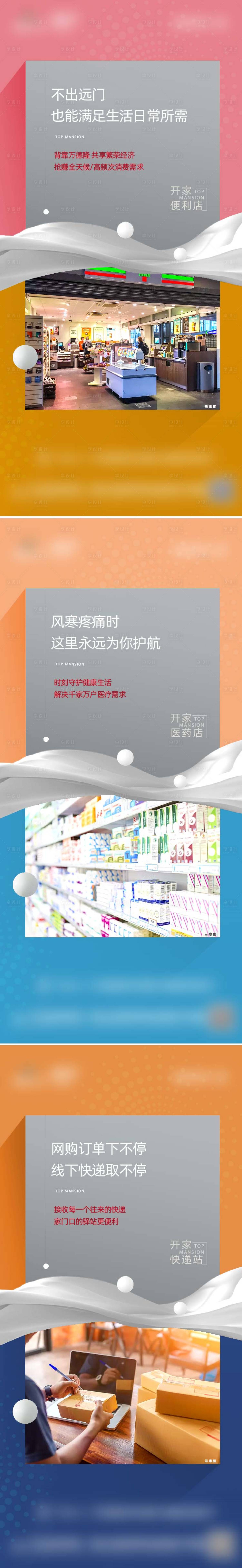 源文件下载【享设计】搜索编号：58220005992318714【地产配套海报】