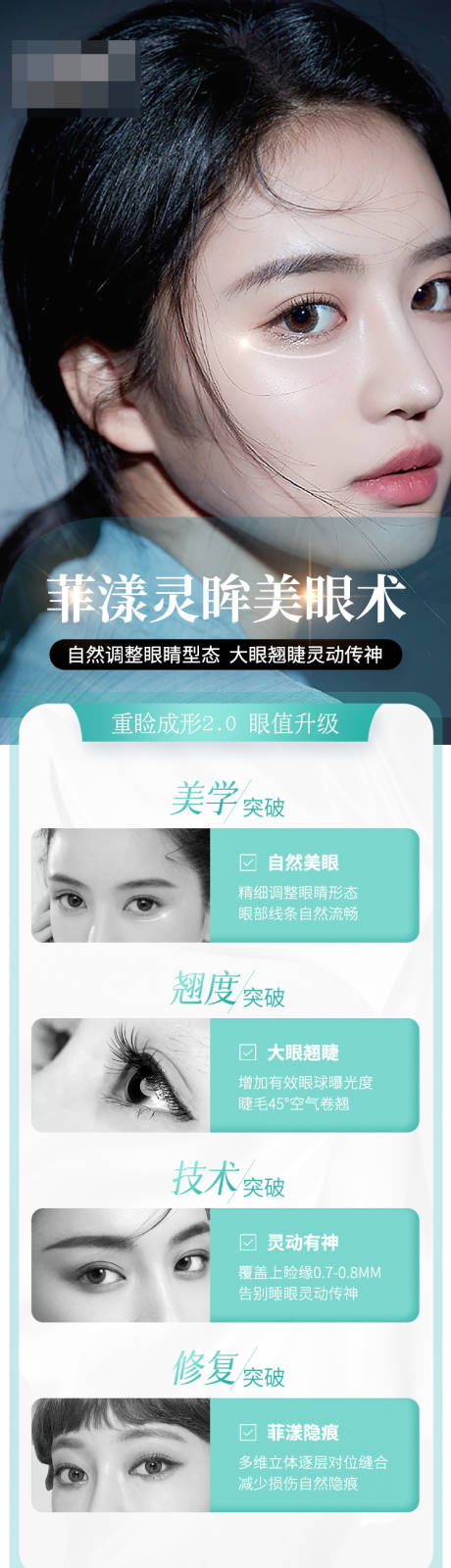 源文件下载【医美眼鼻新品详情页】编号：32030006058775088