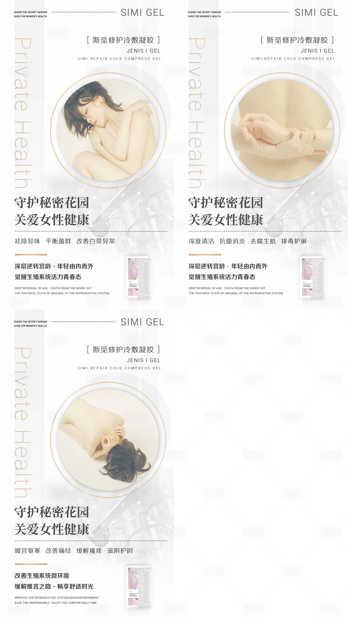 源文件下载【享设计】搜索编号：92240006180526726【私密保养】