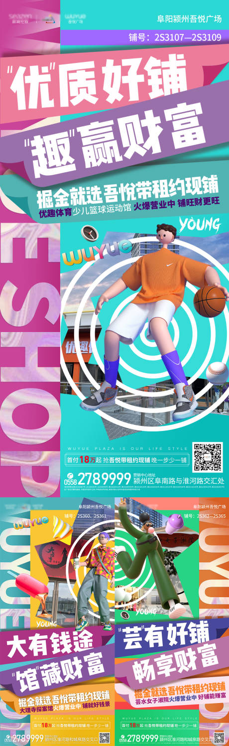 源文件下载【商铺系列稿】编号：52800006028383437