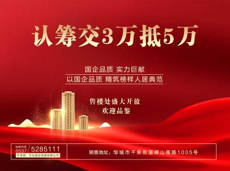 源文件下载【房地产 】编号：98300005856977529