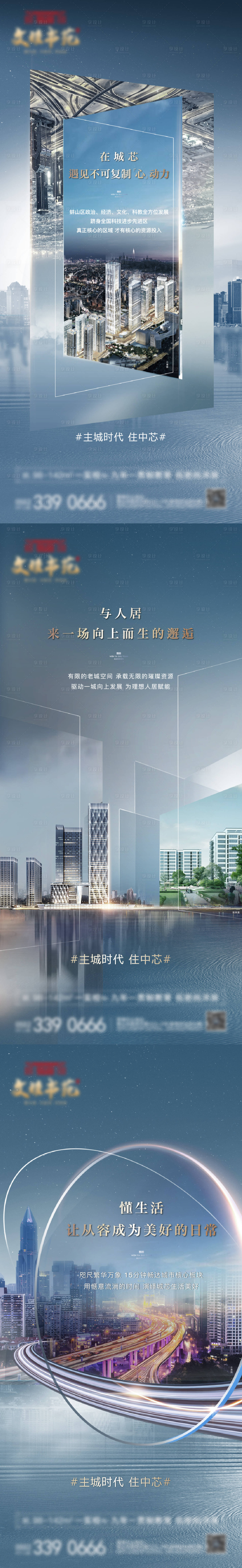 源文件下载【享设计】搜索编号：76990006240544338【价值点海报】