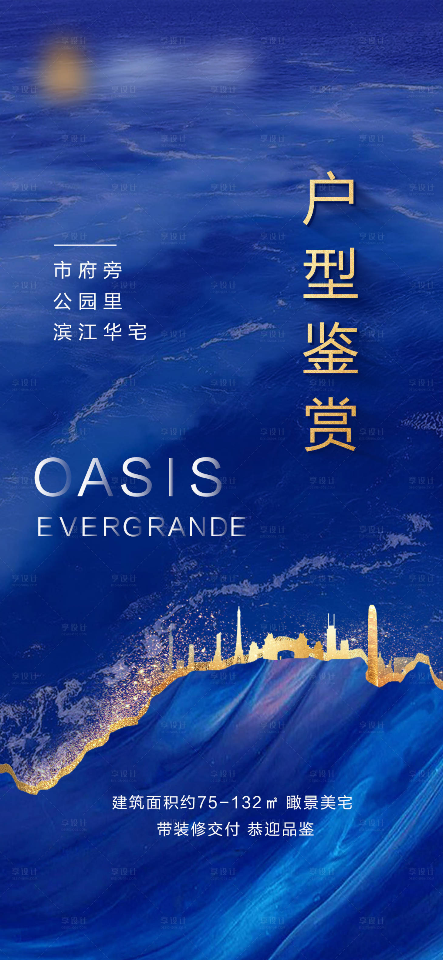 源文件下載【享設計】搜索編號：65550005848287762【地產戶型鑒賞】