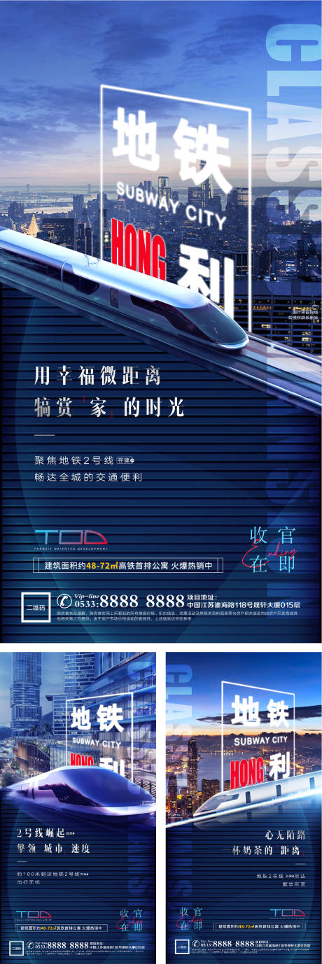 源文件下載【享設(shè)計(jì)】搜索編號(hào)：63540006236619997【地鐵地產(chǎn)交通配套紅利微信H5】
