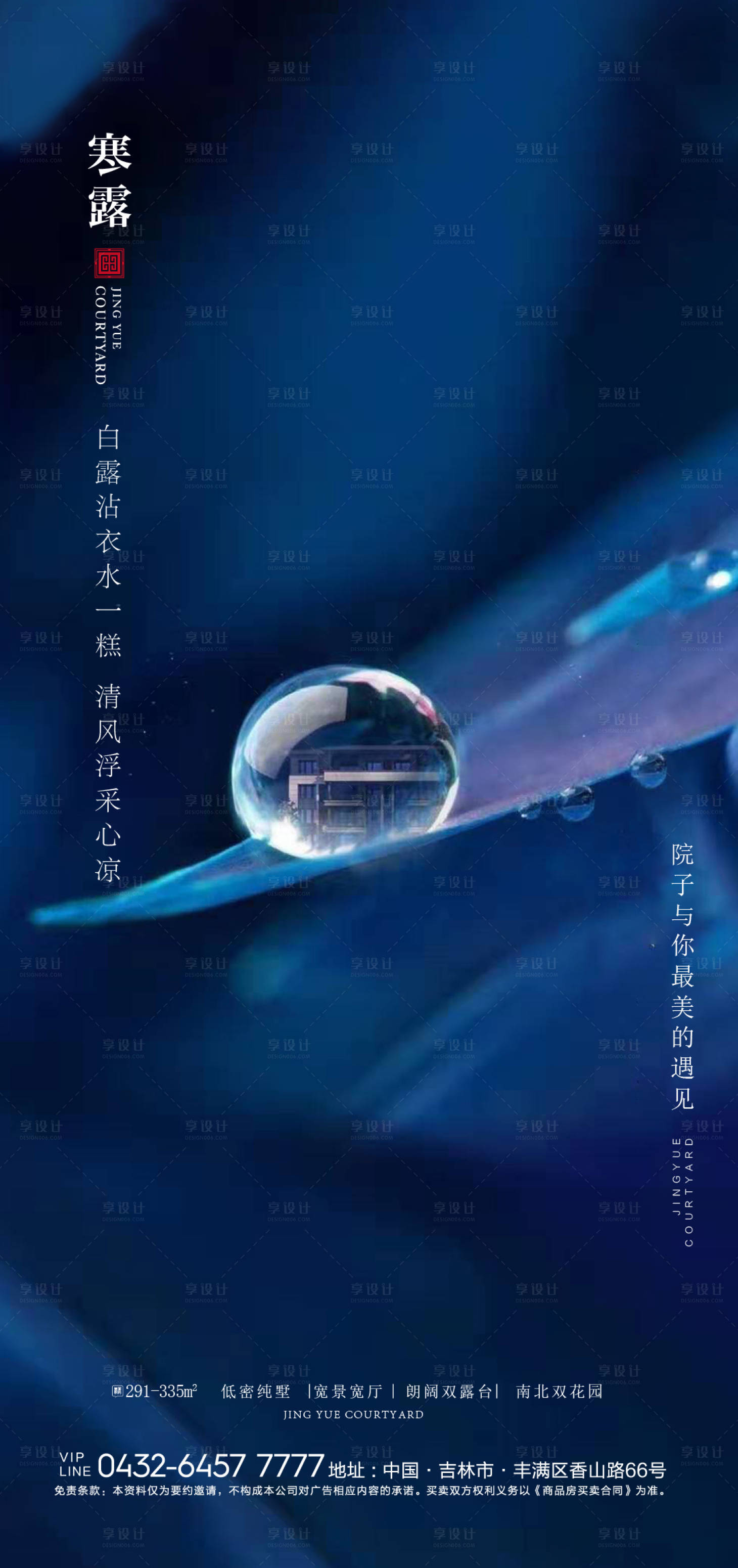 源文件下載【海報】編號：33800006014134179