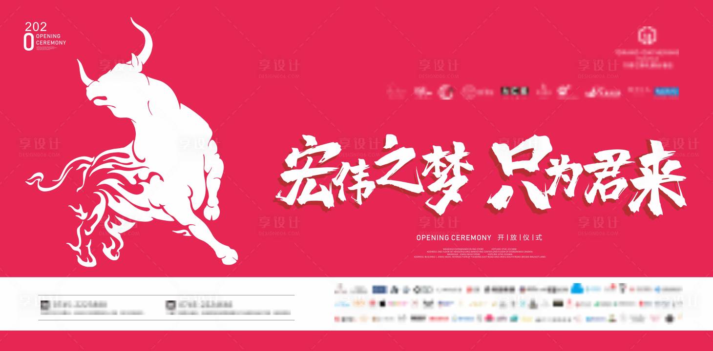 源文件下載【享設計】搜索編號：48780006139631748【牛年開盤活動海報】