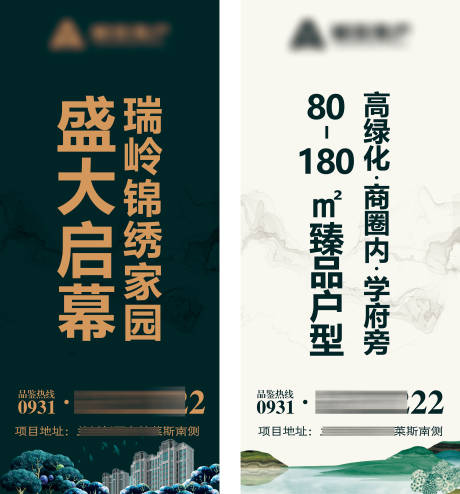 源文件下载【房地产开盘道旗】编号：85380005863851293