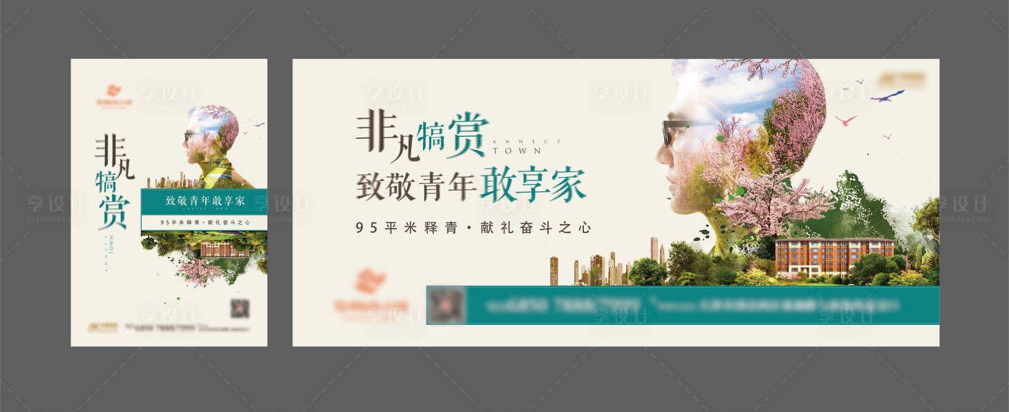 源文件下载【享设计】搜索编号：52630005925441608【房地产主视觉创意广告展板】