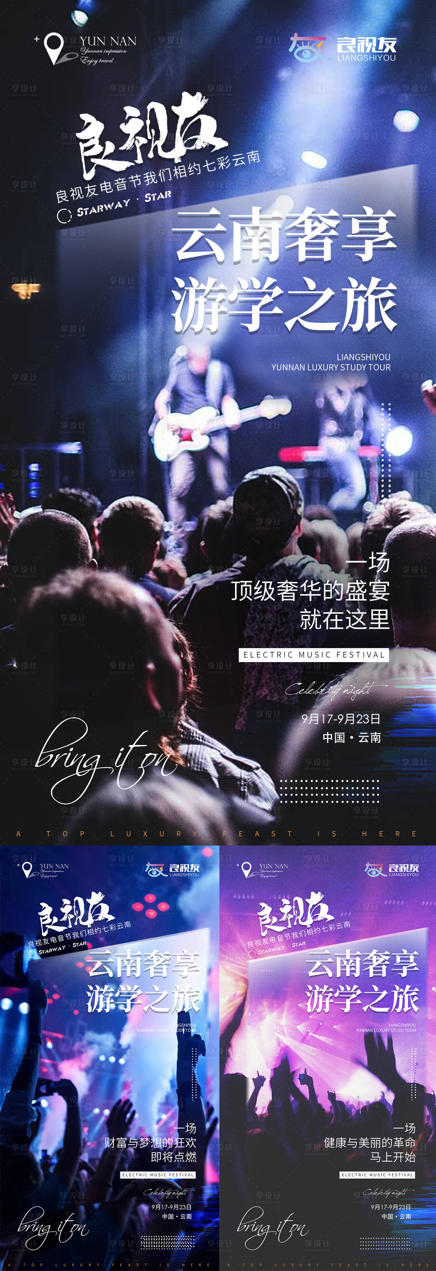 源文件下载【招商活动移动端海报】编号：64290006182866316