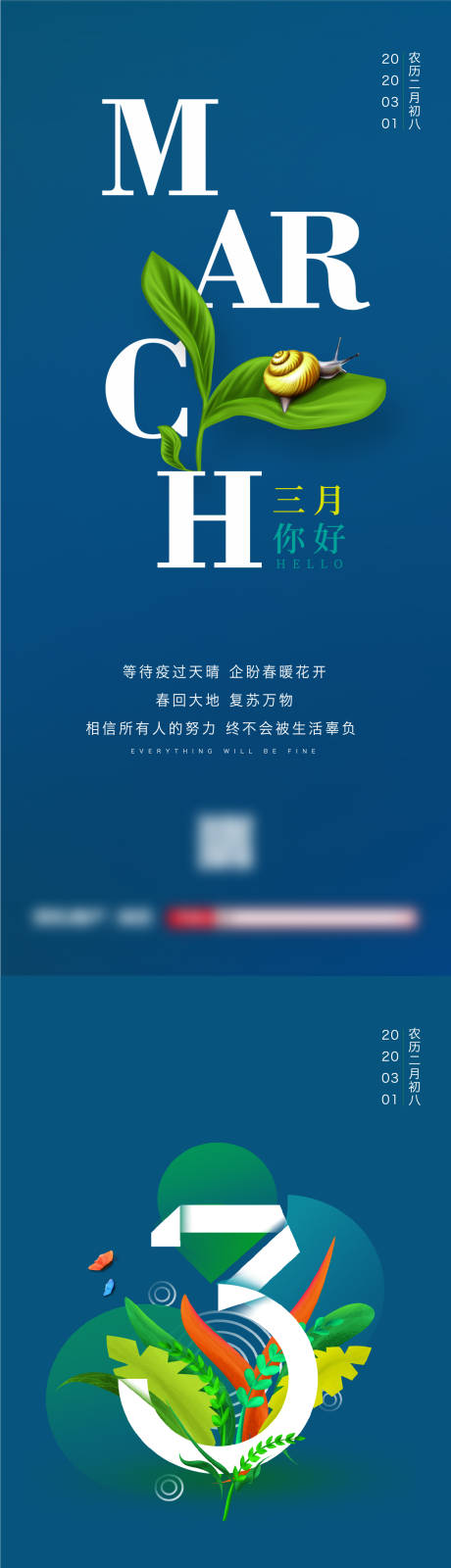 源文件下載【享設計】搜索編號：78110006243702954【三月你好春天海報】
