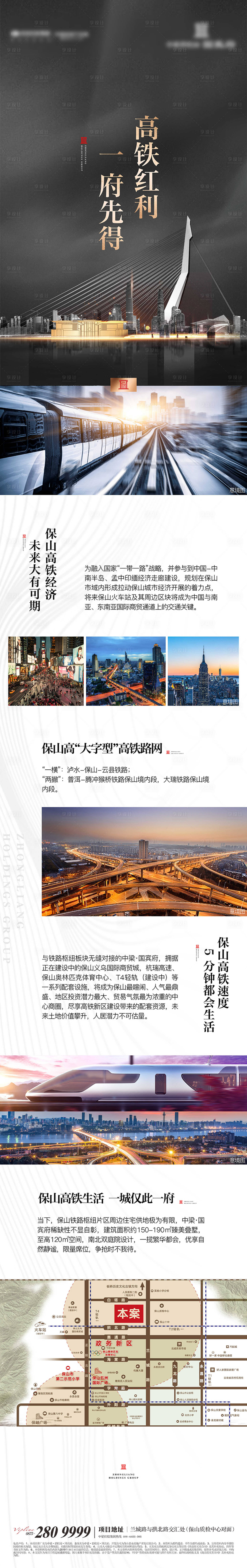 源文件下載【享設計】搜索編號：72080006198834664【地產價值點長圖】