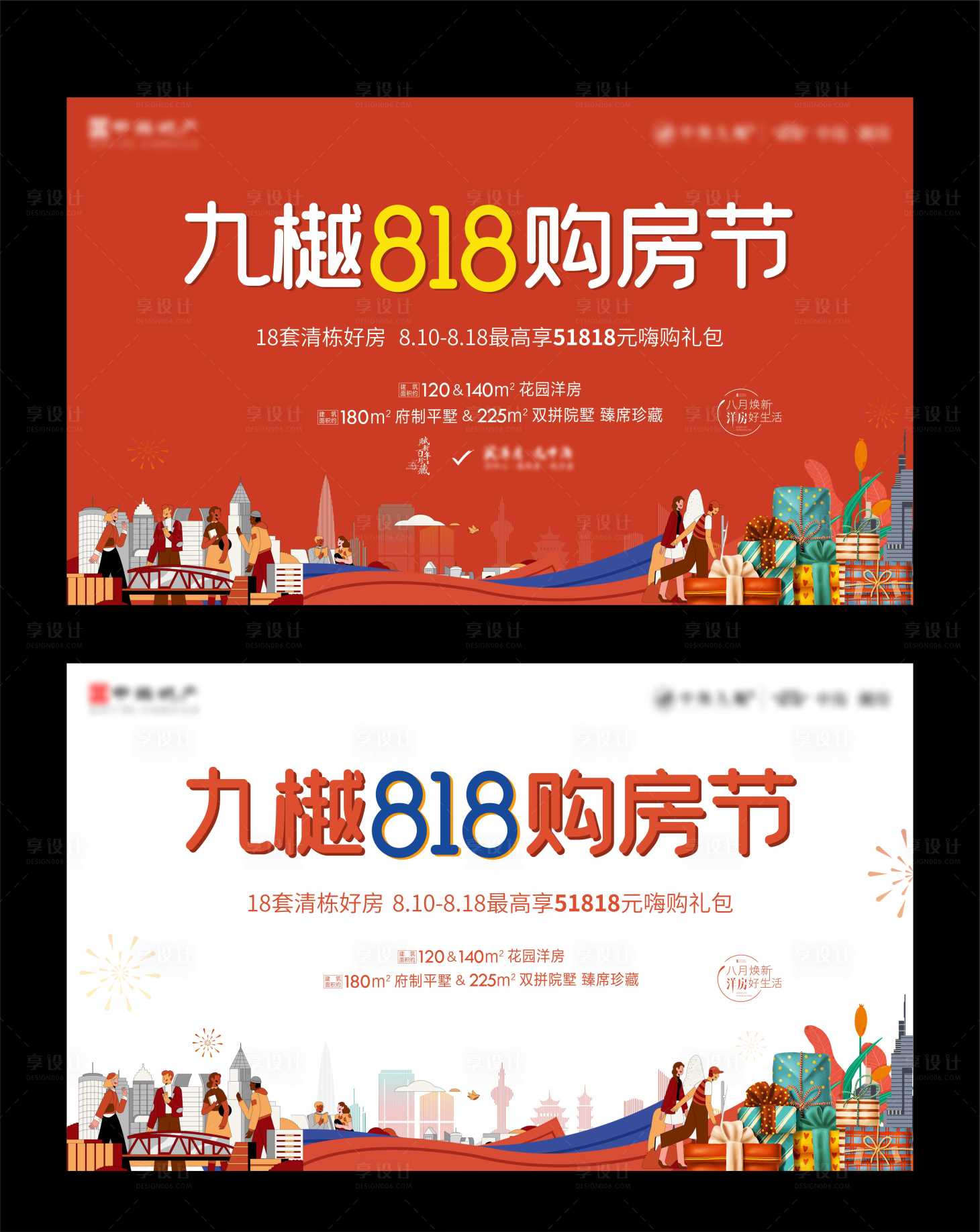 源文件下載【享設(shè)計】搜索編號：53020005961637899【818購房節(jié)活動主畫面】