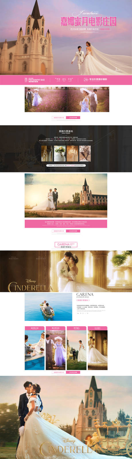 婚纱摄影网页设计-源文件【享设计】
