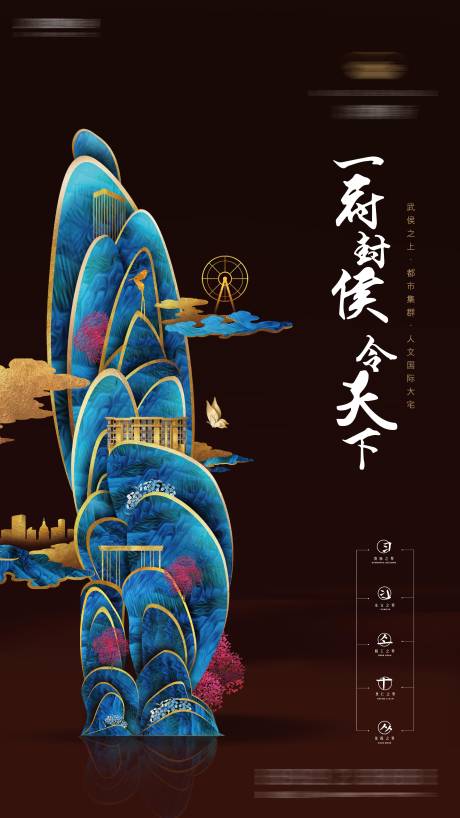 源文件下载【享设计】搜索编号：95970006226501930【房地产主形象海报】