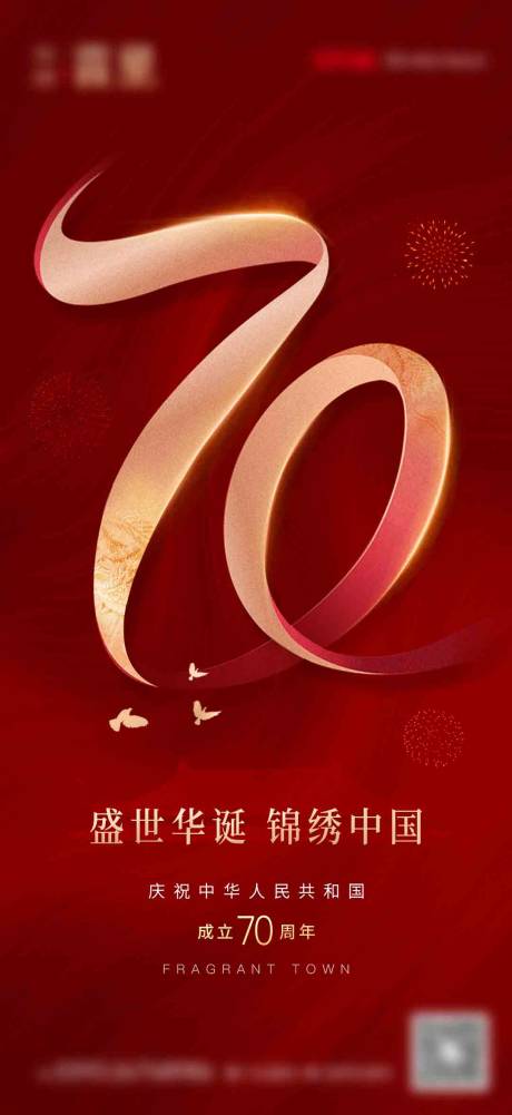 源文件下载【国庆】编号：71220006244134899