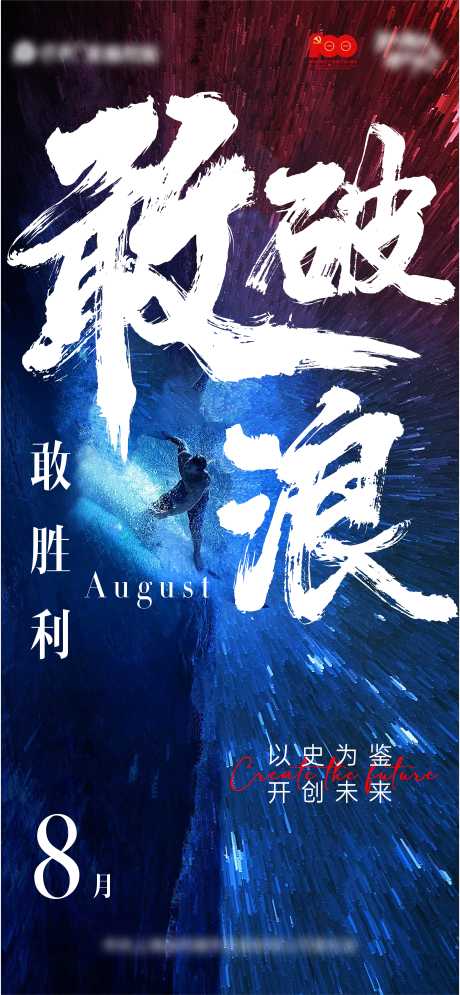源文件下载【励志激励海报】编号：52000005856446216