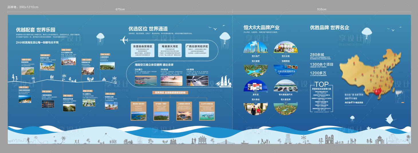 源文件下載【享設計】搜索編號：86330005842307535【品牌墻】