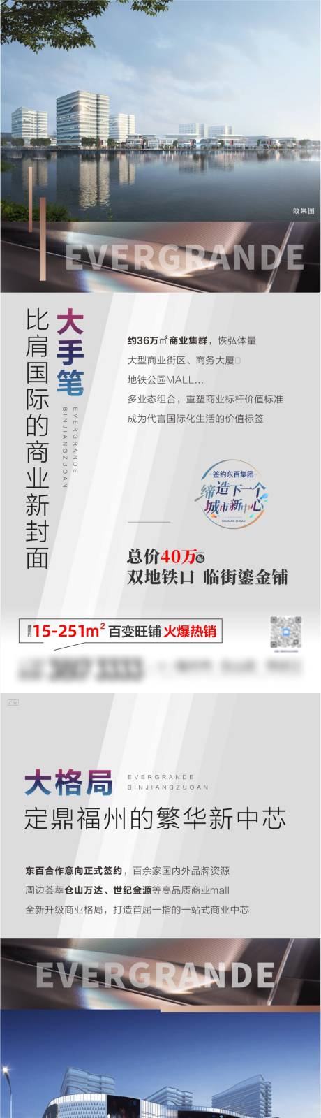 源文件下载【享设计】搜索编号：53150006150683602【地产商业系列海报】