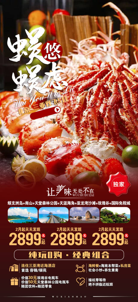 源文件下载【蜈悠蜈虑】编号：43390005856674538